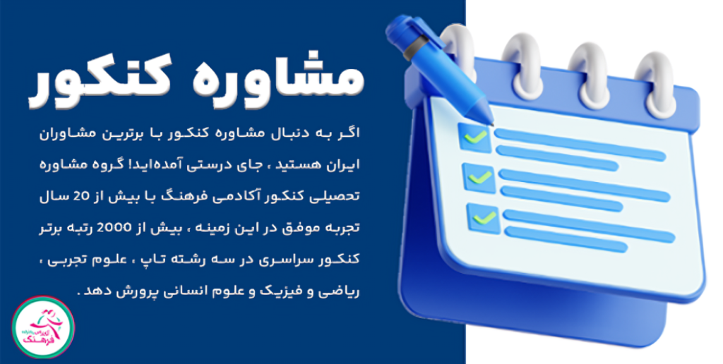 طرح های مشاوره آموزشگاه فرهنگ