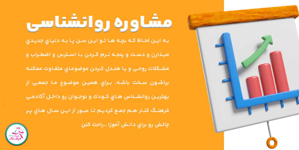 طرح های مشاوره آموزشگاه فرهنگ