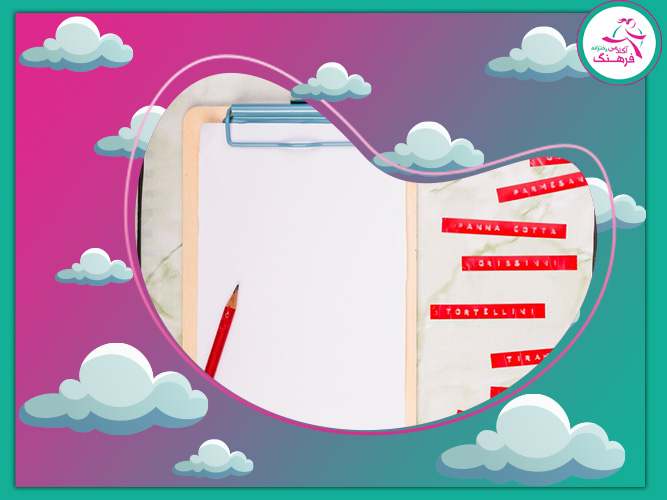 استفاده از فضای پانسیون برای مطالعه مؤثر