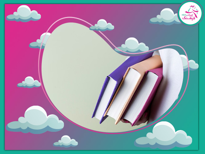 بهترین روش مطالعه در عید نوروز برای دروس مختلف (محاسباتی، حفظی، مفهومی)