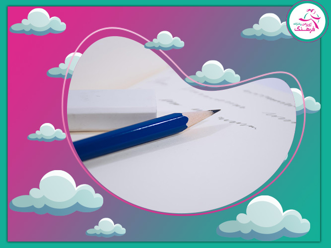 روشهای مؤثر برای جمعبندی امتحان نهایی یازدهم