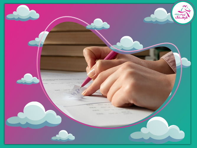 جمع‌بندی زیست یازدهم