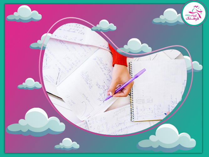 استفاده از منابع معتبر و کتاب‌های کمک آموزشی