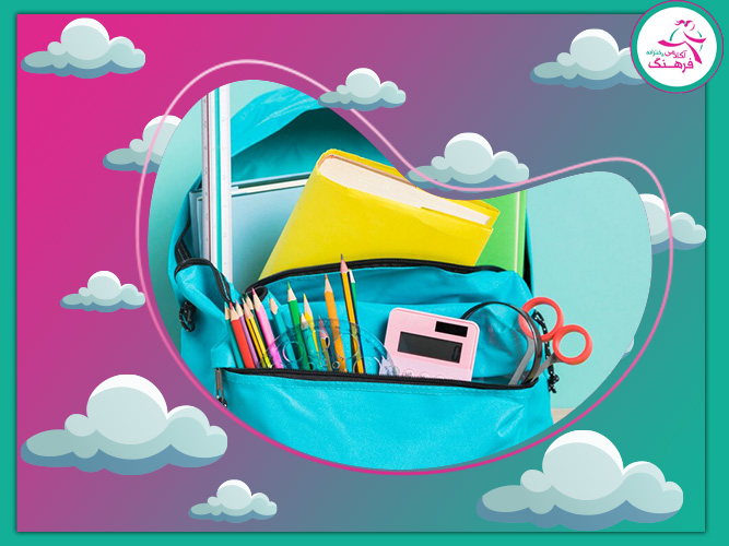 افتر اسکول چیست