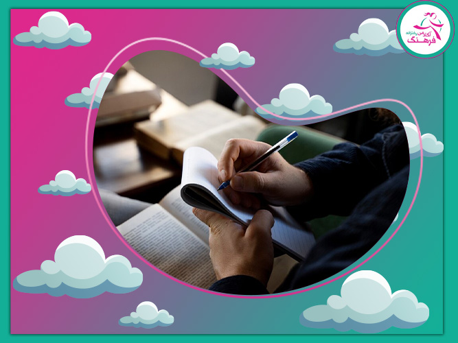 انتخاب مرکز مشاوره تحصیلی در تهران