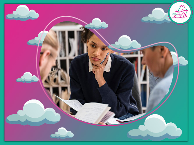 آکادمی فرهنگ را برای مشاوره تحصیلی کنکور