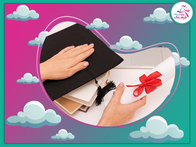 رتبه لازم برای قبولی