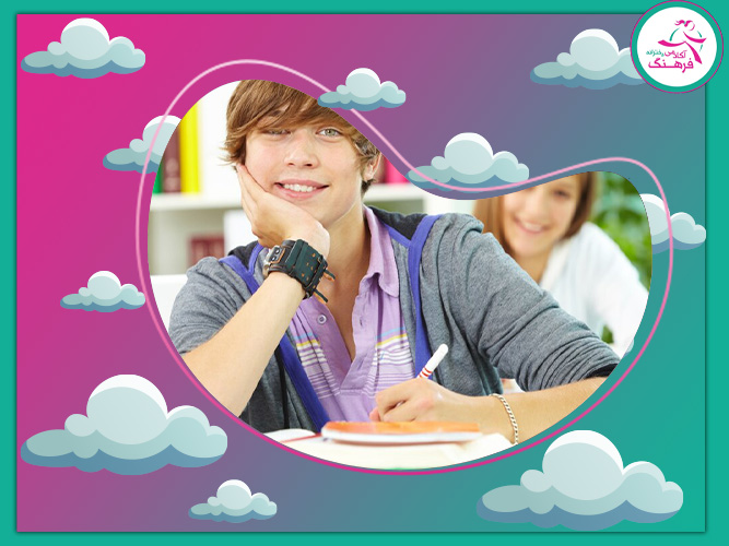 آموزشگاه پسرانه