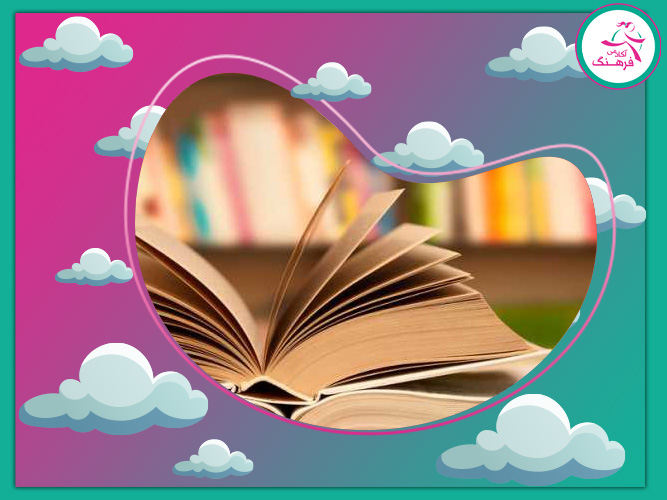 آموزشگاه‌های برتر کنکور در تهران