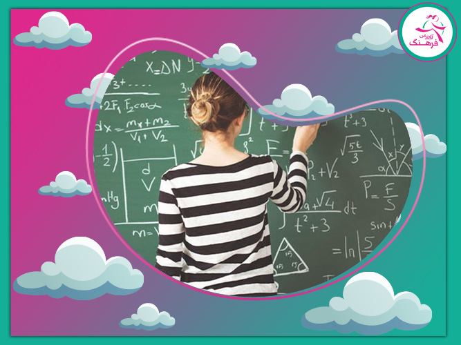 تدریس خصوصی ریاضی