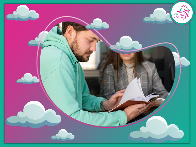 مشاوره تحصیلی