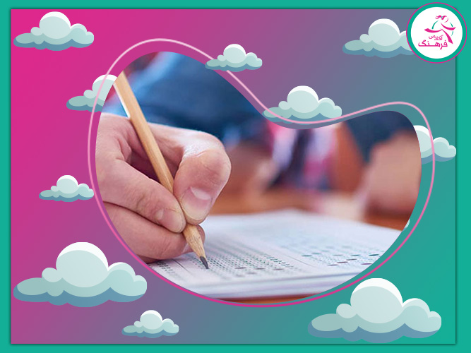 مرور مطالب در هفته‌های پایانی