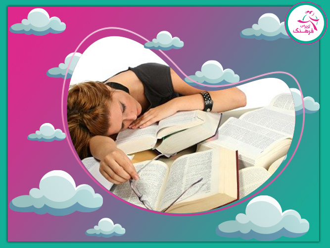 هفته‌های پایانی کنکور