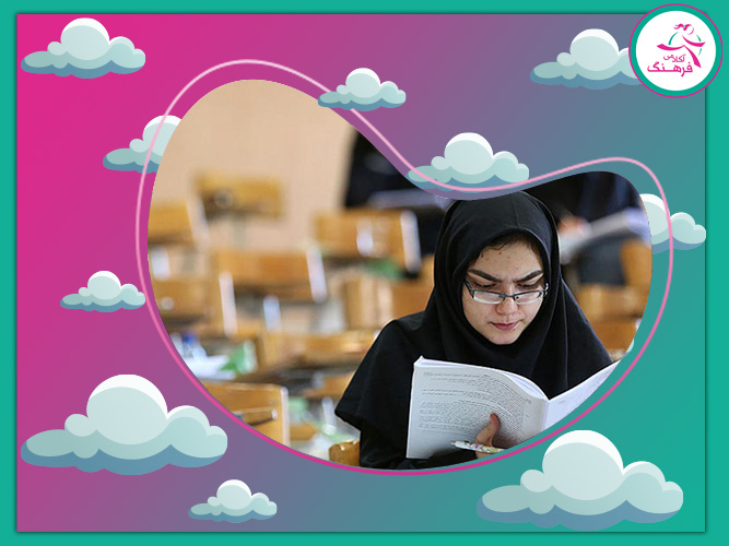 کدام آموزشگاه کنکور دخترانه در تهران مناسب من است