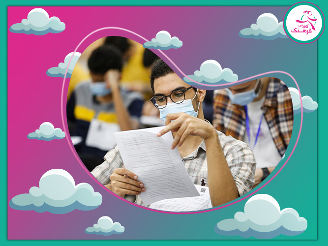 بهترین آموزشگاه کنکور پسرانه در تهران