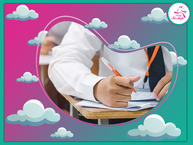 آموزشگاه کنکور