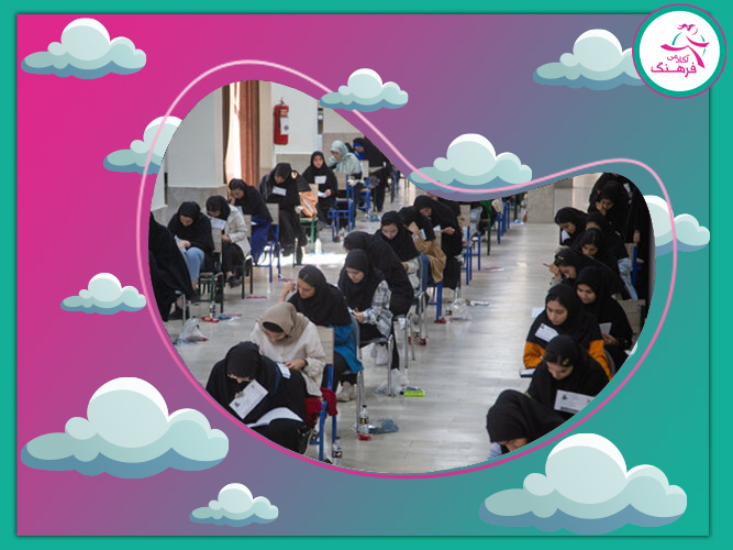 بهترین موسسه کنکور 