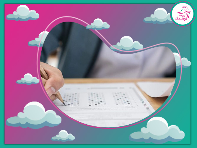 بهترین انتخاب رشته کنکور