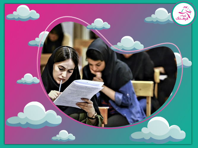 هزینه موسسه کنکور