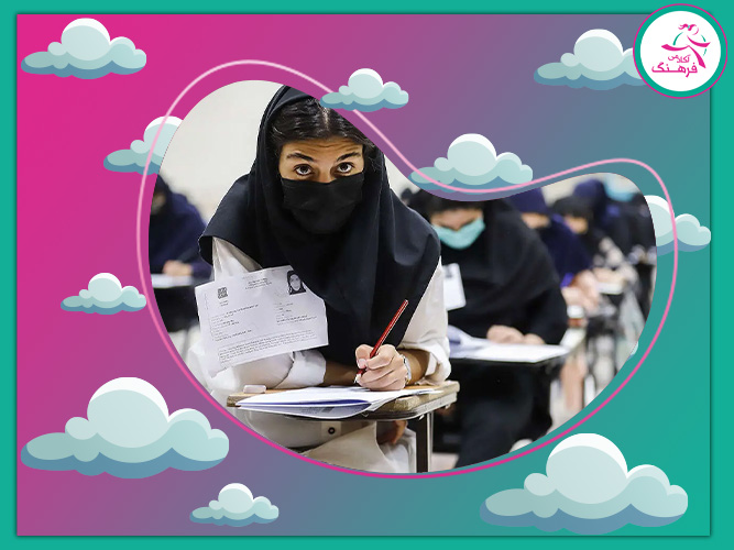 مهارت مدیریت زمان در جلسه کنکور