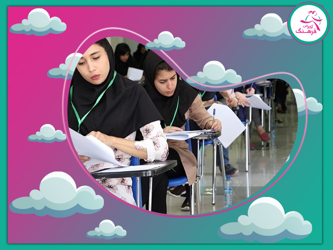 ورود به جلسه آزمون