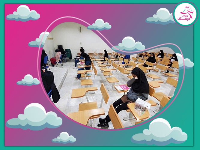 تاثیر موسسه کنکور در موفقیت دانش آموز