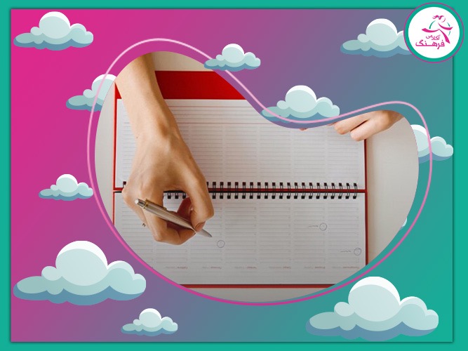 برنامه ریزی حرفه ای برای تابستان کنکوری ها