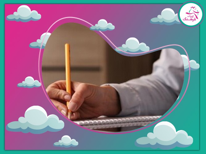 برنامه ریزی حرفه ای برای تابستان کنکوری ها