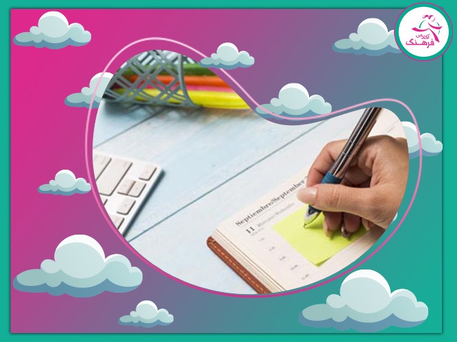 برنامه ریزی حرفه ای برای تابستان کنکوری ها