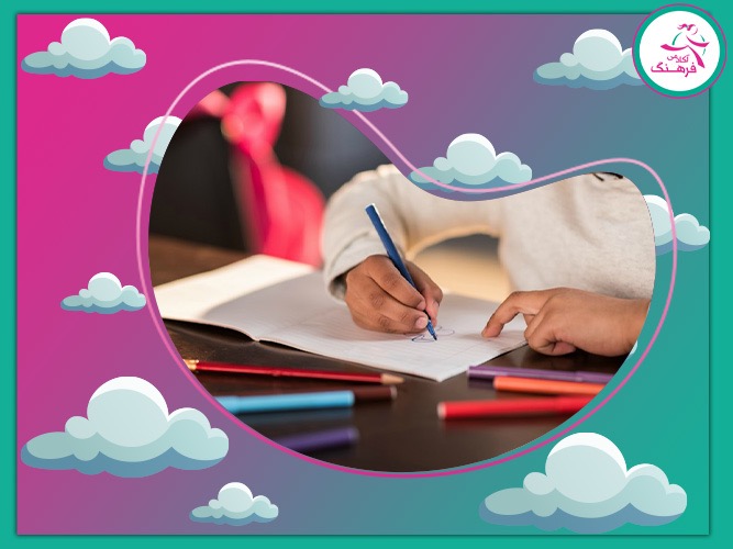 معیار های بهترین هوم اسکول دبستان