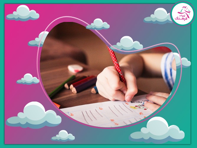 معیار های بهترین هوم اسکول دبستان