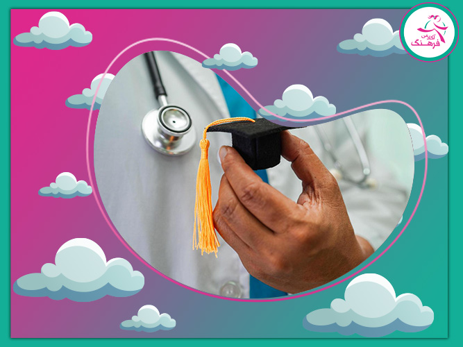 آخرین رتبه قبولی پزشکی و دندان پزشکی