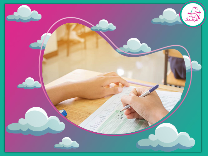 موسسه برتر کنکور در تهران