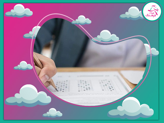 موسسه برتر کنکور در تهران