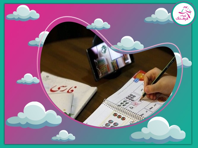 بهترین دبستان غیرحضوری