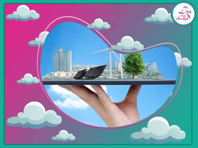 انرژی تجدیدپذیر و تجدیدناپذیر