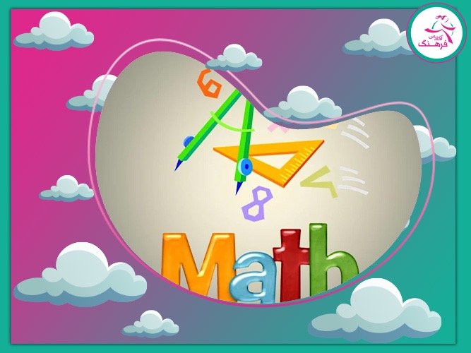 واسطه حسابی و هندسی 