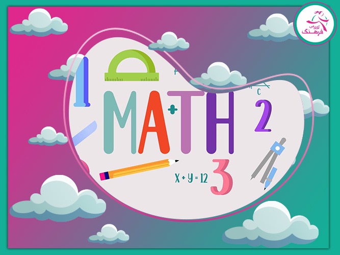 واسطه حسابی و هندسی 