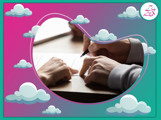 مشاور انتخاب رشته ششم به هفتم