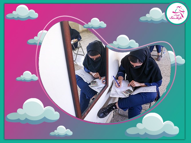 امتحان نهایی 1404 امتحان نهایی 1404