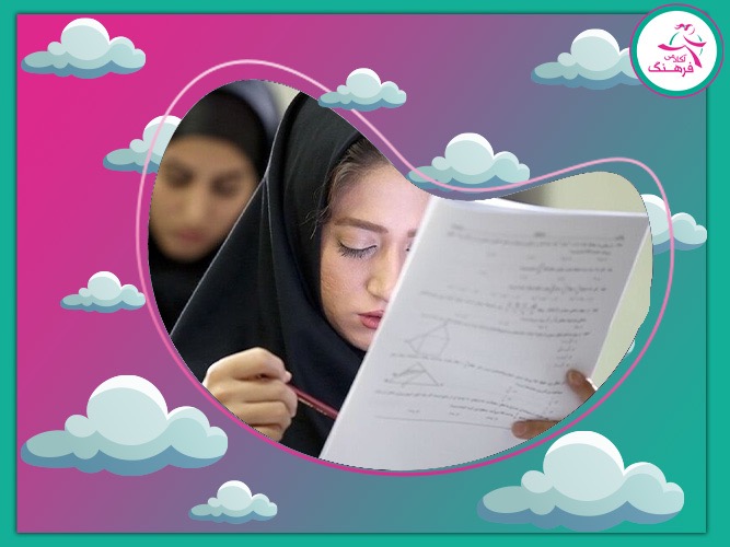 امتحان نهایی 1404 امتحان نهایی 1404