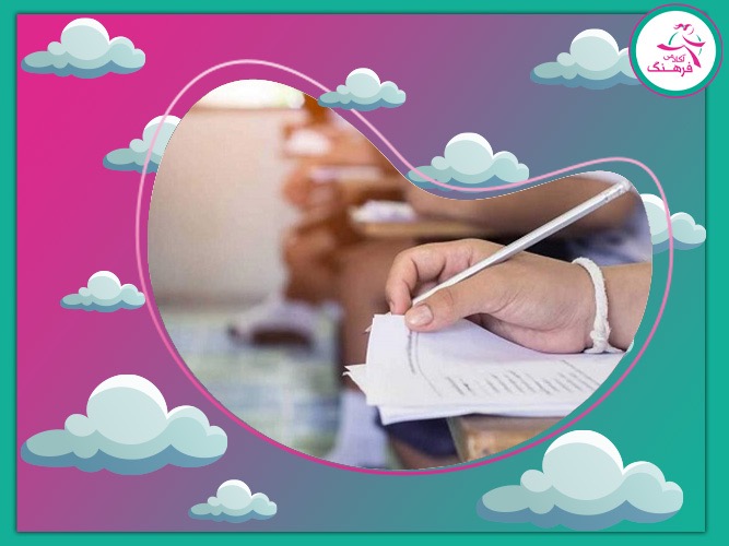 قبولی کنکور تضمینی تهران قبولی کنکور تضمینی تهران