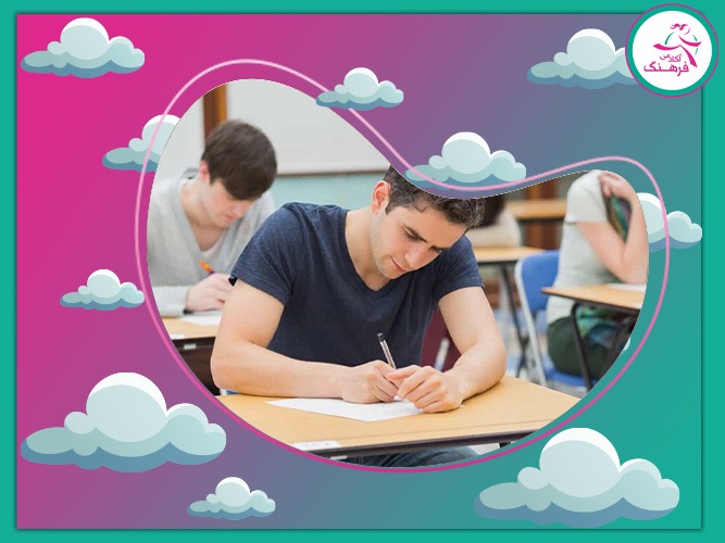 قبولی کنکور تضمینی تهران