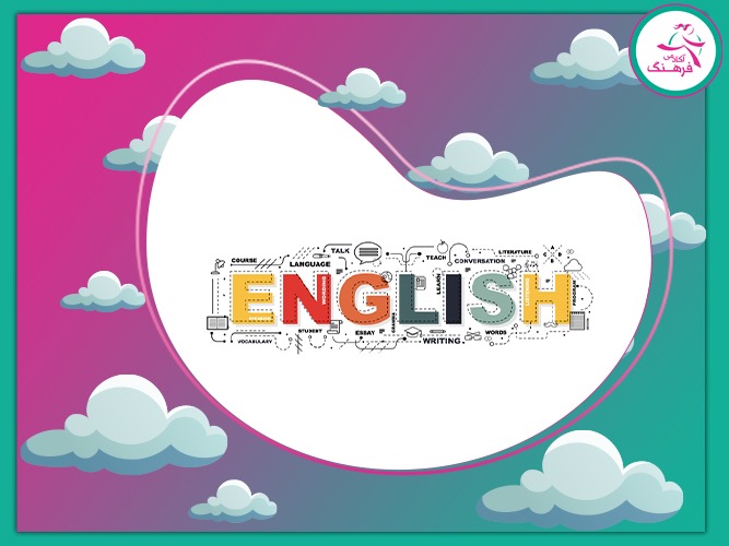 نمونه سوال زبان انگلیسی نهم 