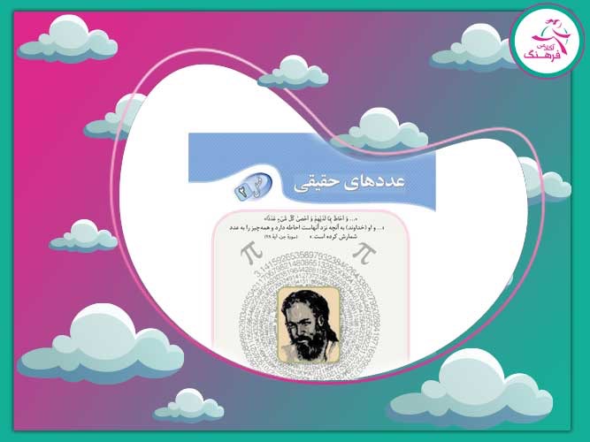 نمونه سوال ریاضی نهم 