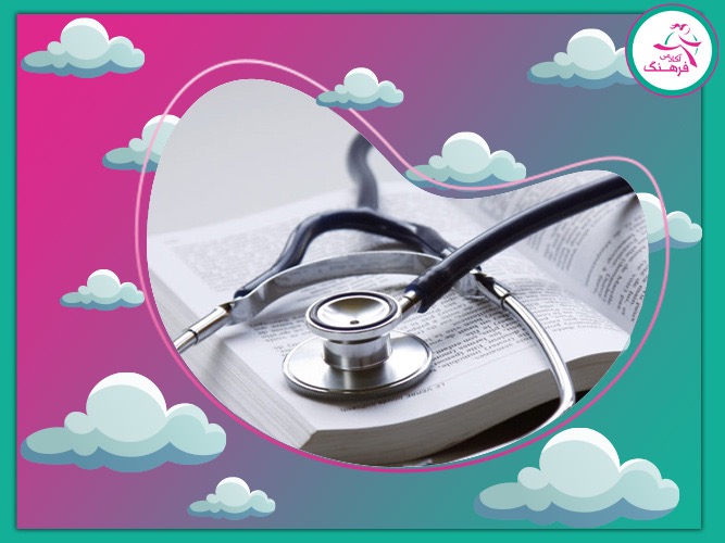 خرید صندلی پزشکی خرید صندلی پزشکی