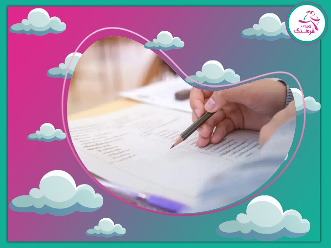 تضمین قبولی کنکور