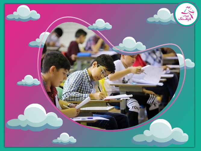 ورود به مدارس نمونه دولتی نهم به دهم