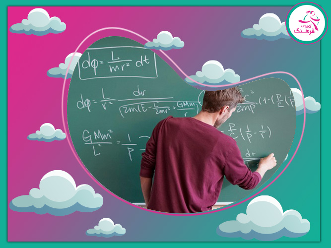 آموزشگاه فیزیک تهران