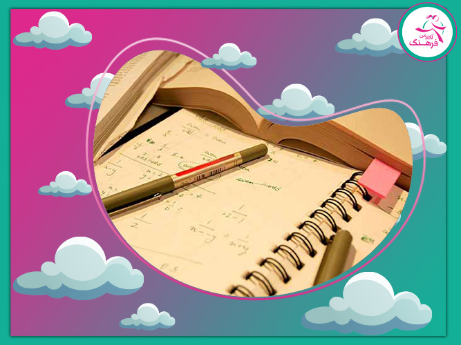 بهترین روش مطالعه‌ فیزیک